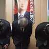 【コラム】緊急事態宣言下に銀座のクラブに行った国会議員を処分したのは何か？