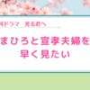 【光る君へ】キャラの好感度の転落には慣れました