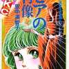 今ピアの肖像 初期ヒットシリーズ1という漫画にほんのりとんでもないことが起こっている？