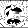 イマドキの若者は、、、と言っている人に聞かせたい、ある若者のはなし　2/2