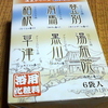 湯布院のお湯に漬かって温まろうかな　より。