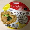 カップラーメン二種。