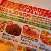 中華ランチ50％