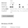 Windows10 1909 November 2019 update