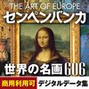 あつまるカンパニーの商品…