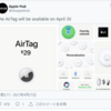 【2021.04.30発売】　AirTag　予約受付を開始