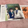 先々週に聞いてきた同人誌に関するアレコレを軽く紹介