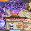 【神姫プロジェクト】ショゴス降臨戦が復刻開催！！　ここからガチャラッシュが始まるぞい！！！！