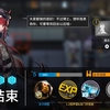 【明日方舟】序盤から難易度高め