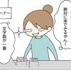 生活作文の原稿用紙