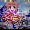 いちごちゃんとパパ活デートしちゃうぞ〜〜www 【防空少女ラブキューレ２〜極限の共鳴〜】