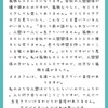 仕事が楽しいと言ってる人間は全員悪人だと思っています