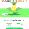 弱小ポケスリプレパス勢のマダツボミ/ウツボット厳選