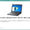 Windows7サポート終了の予告画面