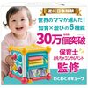 【0歳からの知育】プロ推薦！モンテッソーリ わくわく6キューブが「親のゆとり時間」まで生み出す秘密とは？