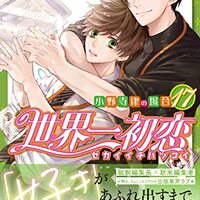 定期購入 Bl漫画 純情ロマンチカ 26巻 兄へカミングアウト 美咲の思い 中村春菊先生 あらすじと感想 凜のヲタク的日常 はてなの章 定期購入 Bl漫画 純情ロマンチカ 26巻 兄へカミングアウト 美咲の思い 中村春菊先生 あらすじと感想 凜のヲタク的日常 はてなの章