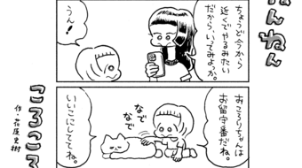 「ねんねんころころ」9月11日（892）