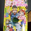 まんがライフオリジナル 9月号