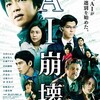 映画と読書とジャズ(#^_^#)