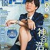 雑誌もろもろ