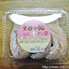 「りくろーおじさんの店」の「天使の輪」は懐かしい味がするドーナツ！