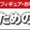 面白い著作権のお話〜同人誌無断転載問題〜