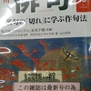 (巻二十三)歩かねば芭蕉になれず木下闇(吉田未灰)