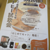 珈琲試飲会＆イベント