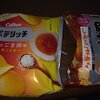 ポテリッチの塩とごま油が最高にごまだった！！
