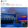 【日本保守党】衆院東京１５区補選、候補者内定。
