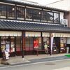 昭和おもちゃ館