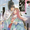 朝霧 特典まとめ【購入＆予約】