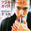 パソコンが復調・・？？