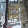 雪に見えた雲。