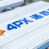 4PX HONG KONG: The Fastest And Most Reliable Transshipment Service 