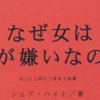 なぜ女性Vtuberは同性が好きなのか