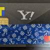 Yahoo! JAPANカード(又はPayPayカード)をナビダイヤルにかけずに解約する方法！！