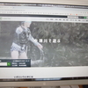 万が一のリスクを考えて愛川町は行動すべき【追記9/19】