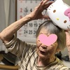 認知症母、できたりできなかったり、豊かだったり、キティラーだったり