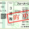 G1には目もくれず勝てるレースで勝負する。