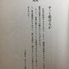 答えのない世界が好き。概念を遊び道具にして、転がしたり違った角度から見たりする。