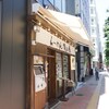 鴨to葱 新宿西口店＠新宿 「飲める親子丼＆鴨らーめん＆鴨汁つけそば」