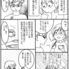 はじめてのお付き合いが色々とつらかった話4