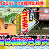 【レビュー】シリーズ決定版！色褪せぬ極彩色の大冒険『がんばれゴエモン ゆき姫救出絵巻』【PS5/Switch/SFC/PC】