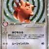 ポケモンカードのPCG 拡張パック 伝説の飛翔の中で  どのカードが最もレアなのか？