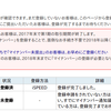 証券会社にマイナンバー提出した