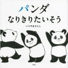 子どもの視線を釘づけ　保育園で読み聞かせ