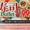 お寿司食べ放題で990B！バンコクの「寿司居酒屋えぞや」に行ってきた
