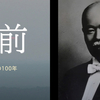 呉秀三（1865〜1932年）は、東京帝国大学精神科教授、松沢病院院長などを歴任、わが国の精神科医療の礎を築いた医師