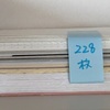 「仕事の資料を捨てられない」なら、1000個捨てチャレンジがおすすめ（2000個捨てた結果）。